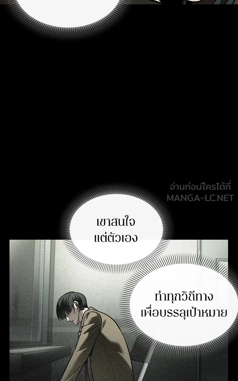 Omniscient Reader อ่านชะตาวันสิ้นโลก ตอนที่ 33 อ่านอีกรอบ (4) รูปที่ 69