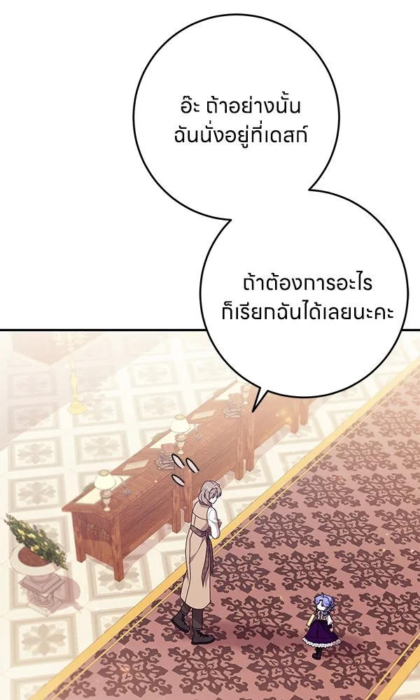 ครอบครัวผิดแผน ตอนที่ 20 รูปที่ 94