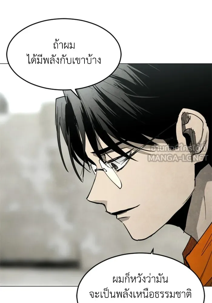 FOG LAND ตอนที่ 30 รูปที่ 93