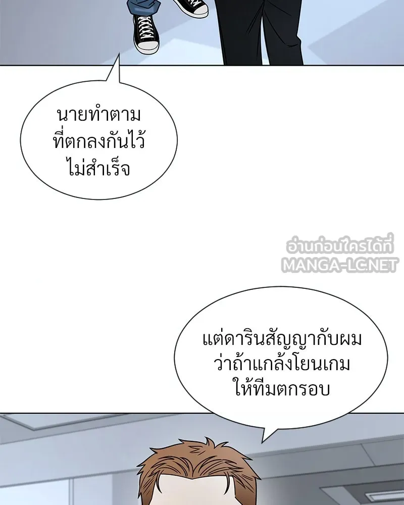 Level One Dreamersbrผู้ชนะรักนี้ต้องเป็น ตอนที่ 15 รูปที่ 78