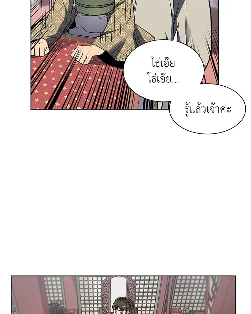 เกิดอีกทีเป็นว่าที่ประมุขลัทธิมาร ตอนที่ 2 รูปที่ 85