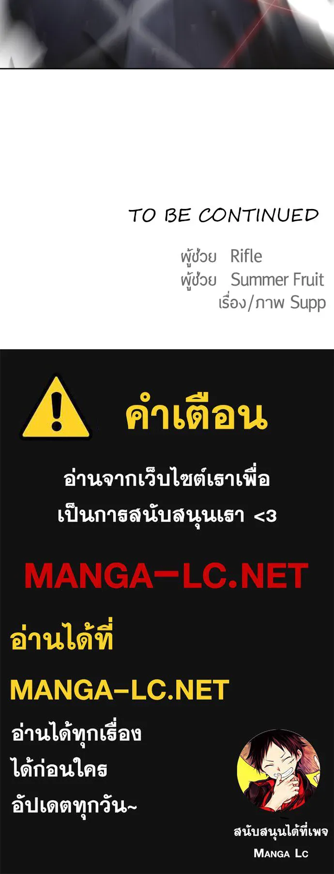 ยุคแห่งยอดมนุษย์ ตอนที่ 72 รูปที่ 123