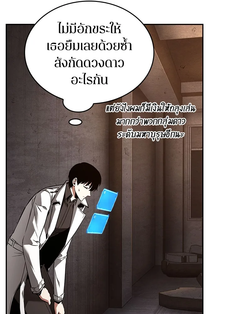 Omniscient Reader อ่านชะตาวันสิ้นโลก ตอนที่ 19 เอกลักษณ์ (6) รูปที่ 10