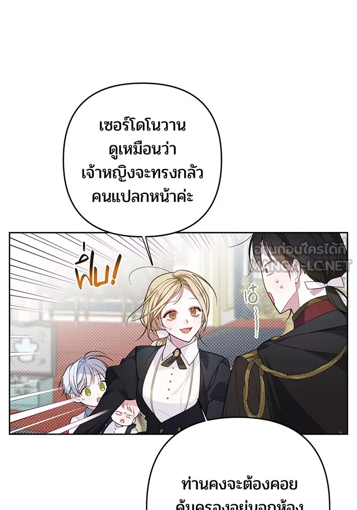 หนูน้อยทรราช ตอนที่ 10 รูปที่ 39