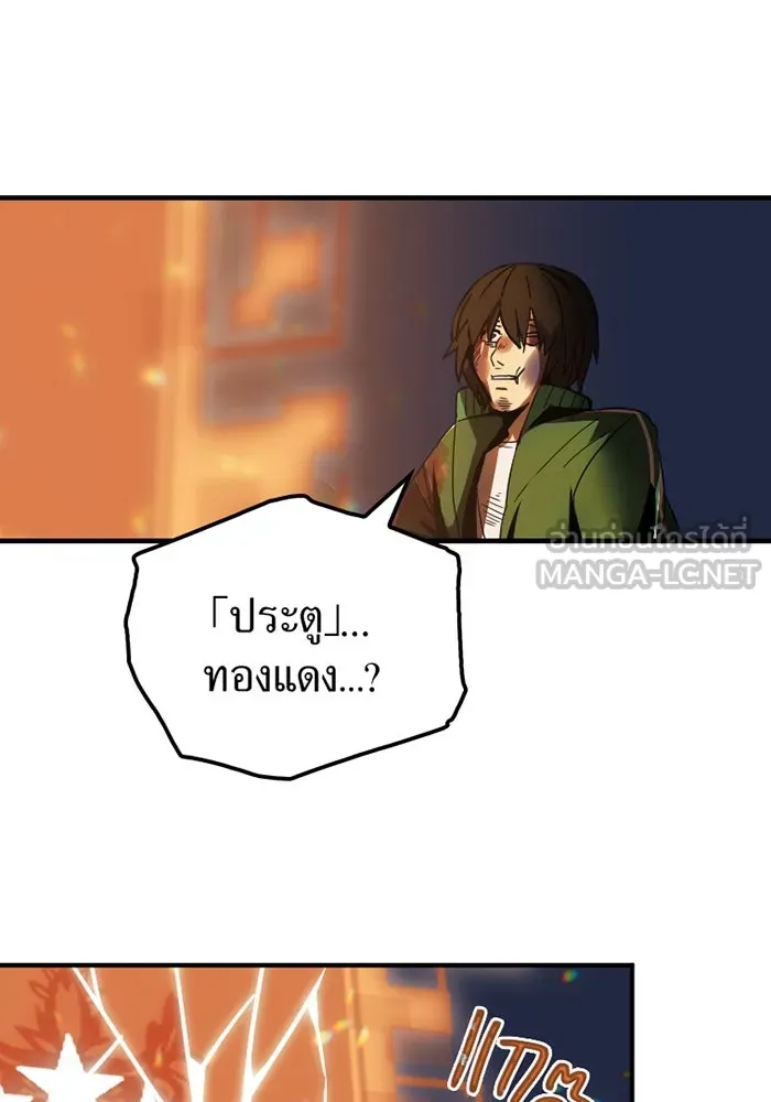 เพลเยอร์เลือดเทวะ ตอนที่ 2 ประตูสีรุ้ง รูปที่ 264