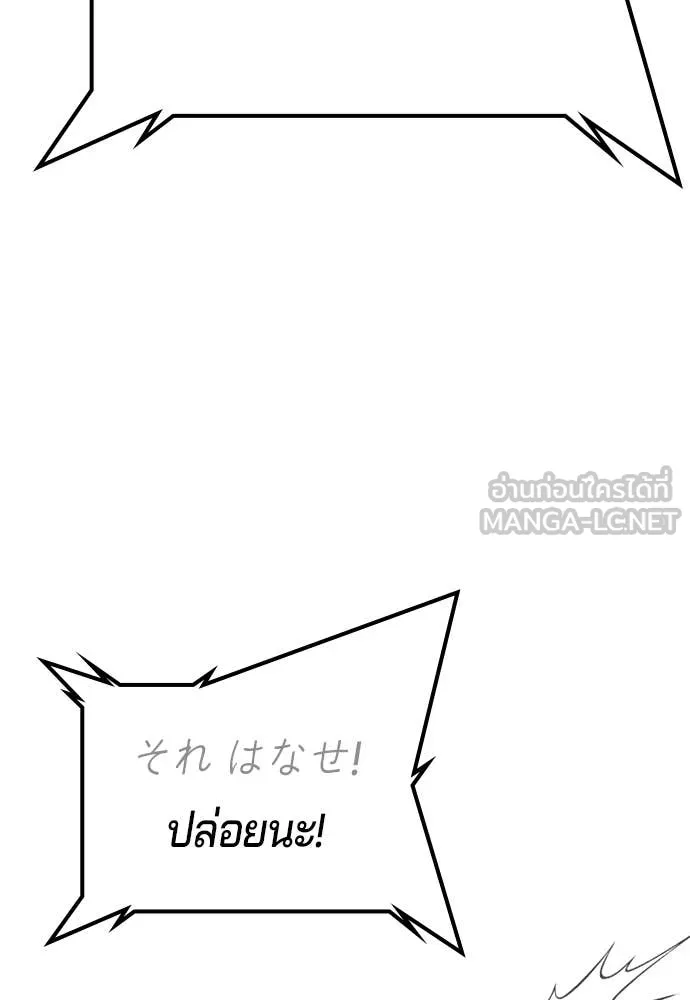 คูเซรา ตอนที่ 55 รูปที่ 54