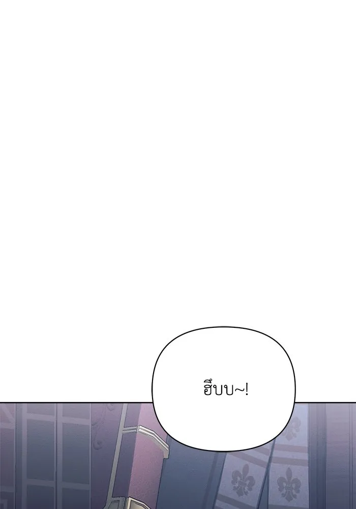 แอชสตาร์ต ตอนที่ 16 รูปที่ 4