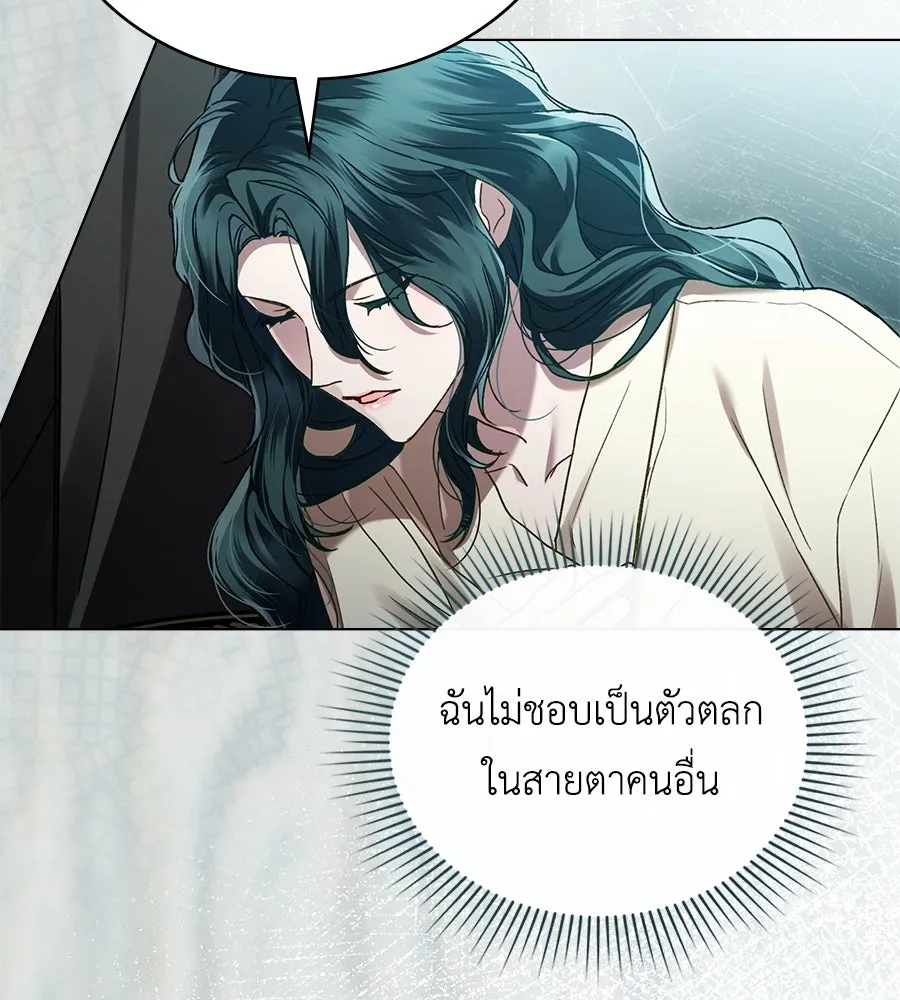 เล่ห์รักชนชั้นสูง ตอนที่ 6 รูปที่ 46