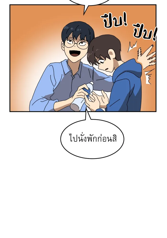 Double Click ตอนที่ 19 รูปที่ 13