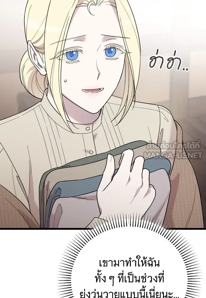 จำเลยหัวใจ ตอนที่ 46 รูปที่ 78