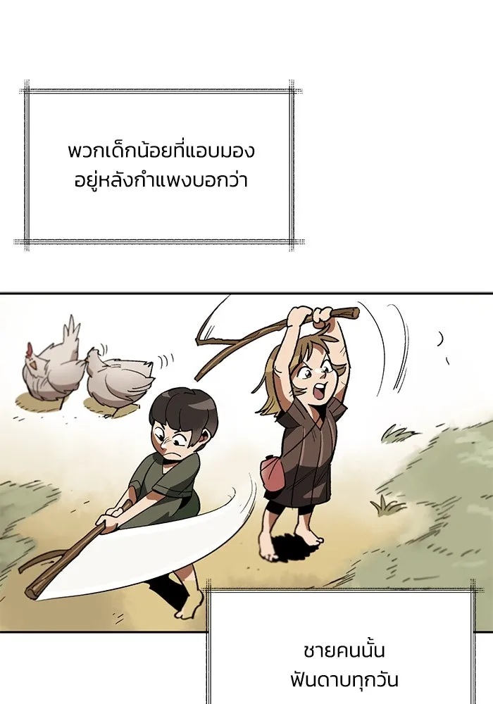 ชีวิตพลิกผันของลอร์ดผู้เกียจคร้าน ตอนที่ 1 บันทึกของชาวบ้านคนหนึ่ง รูปที่ 10