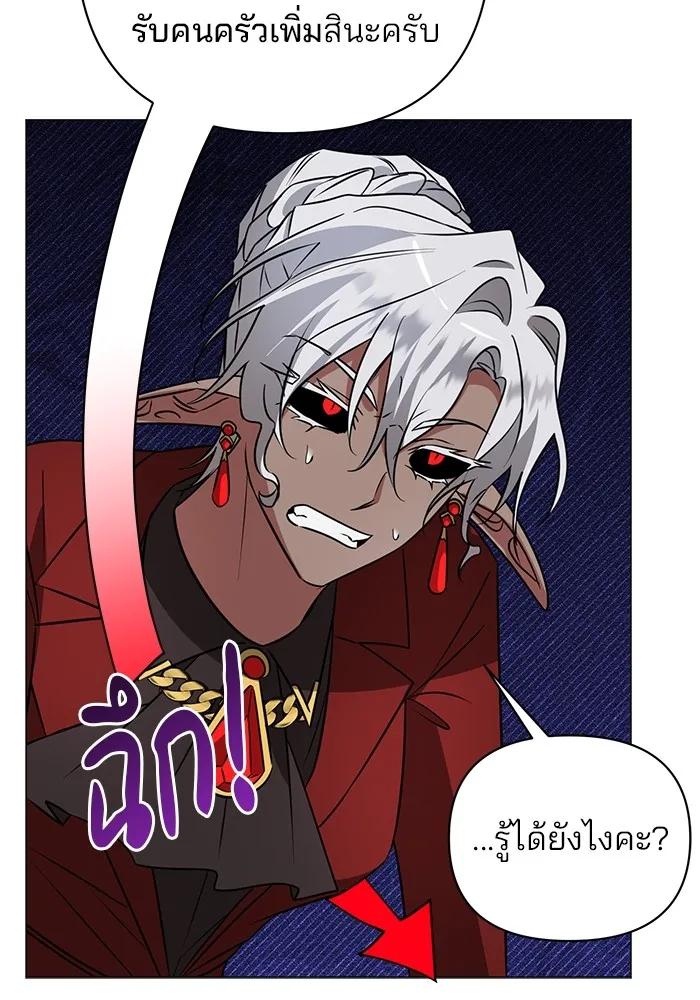 อะคาเดมีนี้เห็นทีจะเจ๊ง ตอนที่ 34 รูปที่ 17