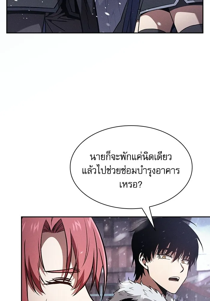 นักดาบอัจฉริยะจากอะคาเดมี ตอนที่ 133 รูปที่ 8