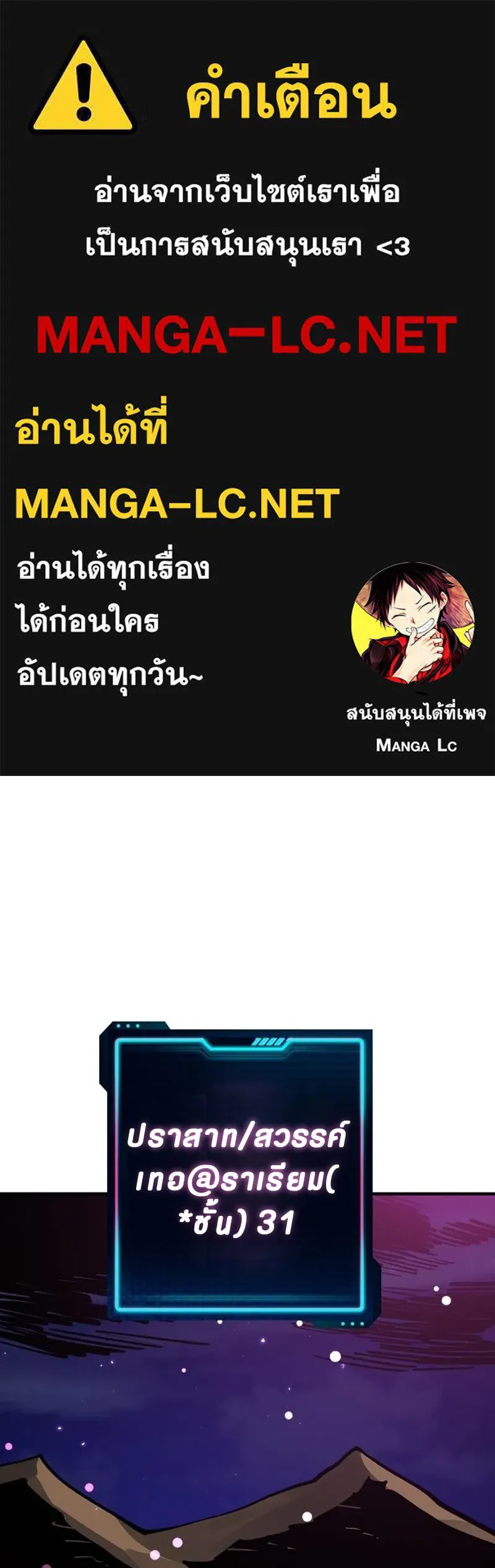 Player ตอนที่ 193 รูปที่ 1