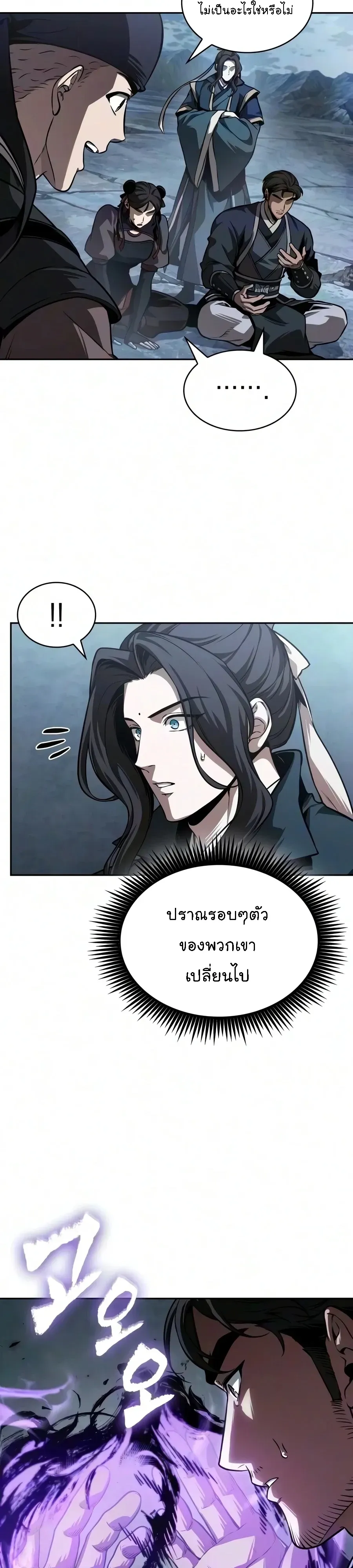 Nano Machine นาโนมาช_น ตอนที่ ตอนที่ 320 รูปที่ 38
