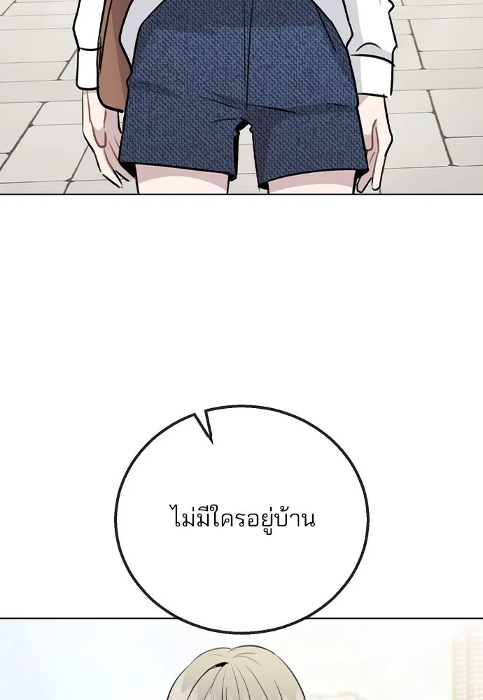 รักผิดแผน ตอนที่ 53 รูปที่ 19