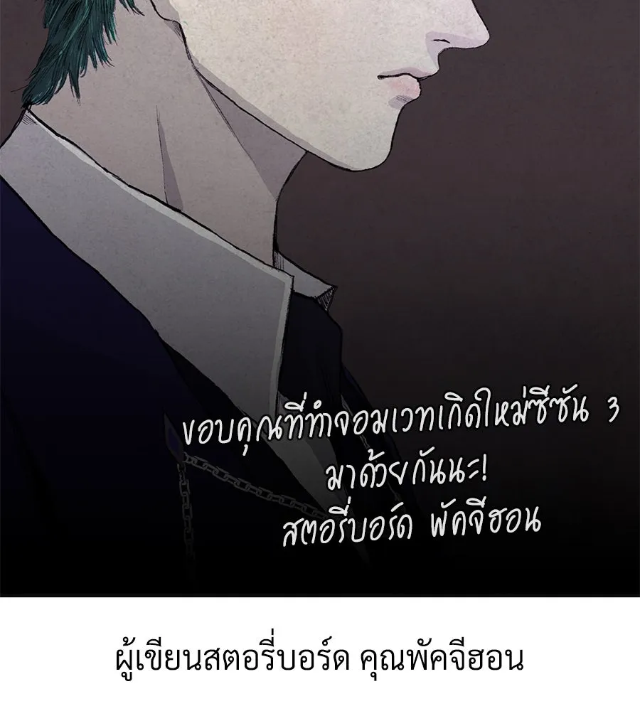 จอมเวทเกิดใหม่ในรอบ 66666 ปี ตอนที่ รีวิวซีซัน 3 รูปที่ 68