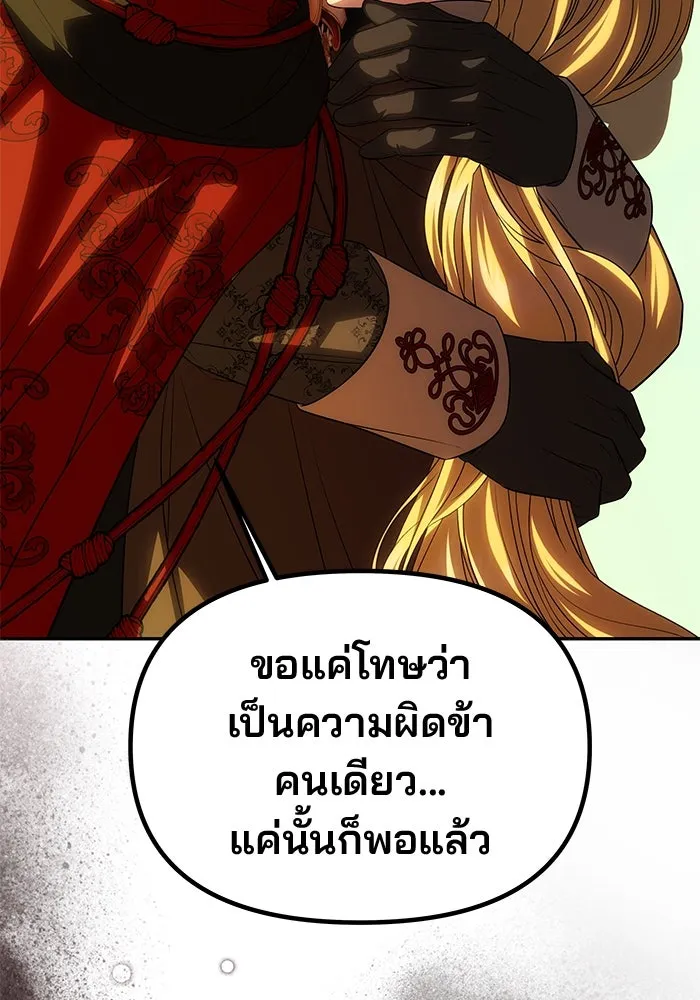 เกมรักจับสามี ตอนที่ 53 รูปที่ 74