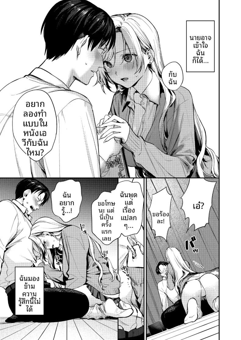 Doujin-Lc- อ่าน โดจิน มังฮวา เกาหลี ญี่ปุ่น จีน แปลไทย พัฒนาการของพวกเรา (Kakei Kei) ตอนที่ 1 2 3 4 5 6 7 8 9 10 11 12 13 14 ฟรี ไม่มีโฆษณา อ่าน โดจิน Manhwa เกาหลี ญี่ปุ่น จีน เรามีครบ คัดมาให้เน้นๆ โดจิน 18+ รับประกันความฟินโดย  Doujin Lc