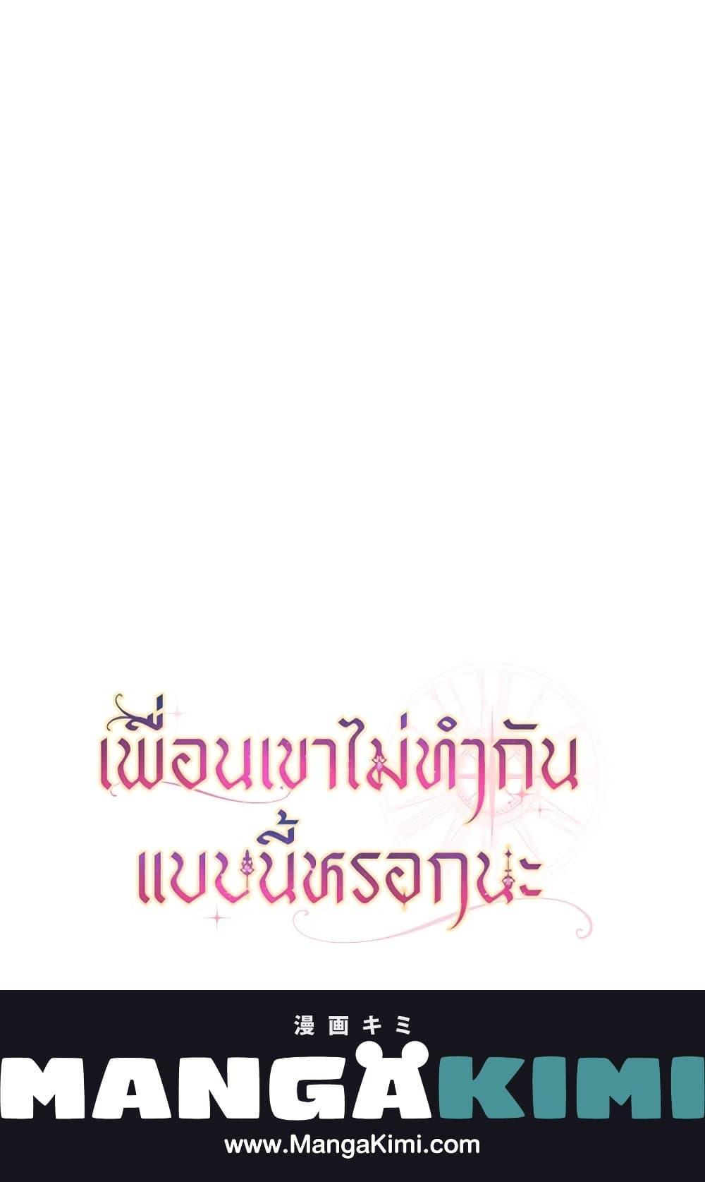 Manga-lc-com อ่านมังงะ อ่านการ์ตูน ออนไลน์ ฟรี Friends Shouldn’t Act This Way ตอนที่ 1 2 3 4 5 6 7 8 9 10 11 12 13 14 ฟรี ไม่มีโฆษณา Manga-lc - อ่าน มังงะ อ่าน การ์ตูน ออนไลน์ อ่านมังงะ ฟรี