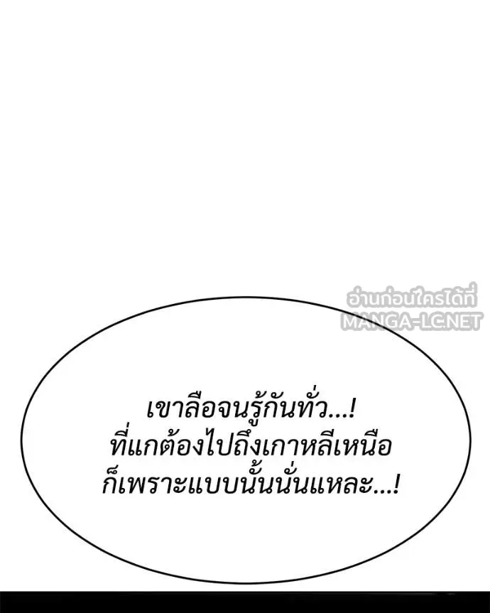 Baek XX ตอนที่ 131 รูปที่ 77