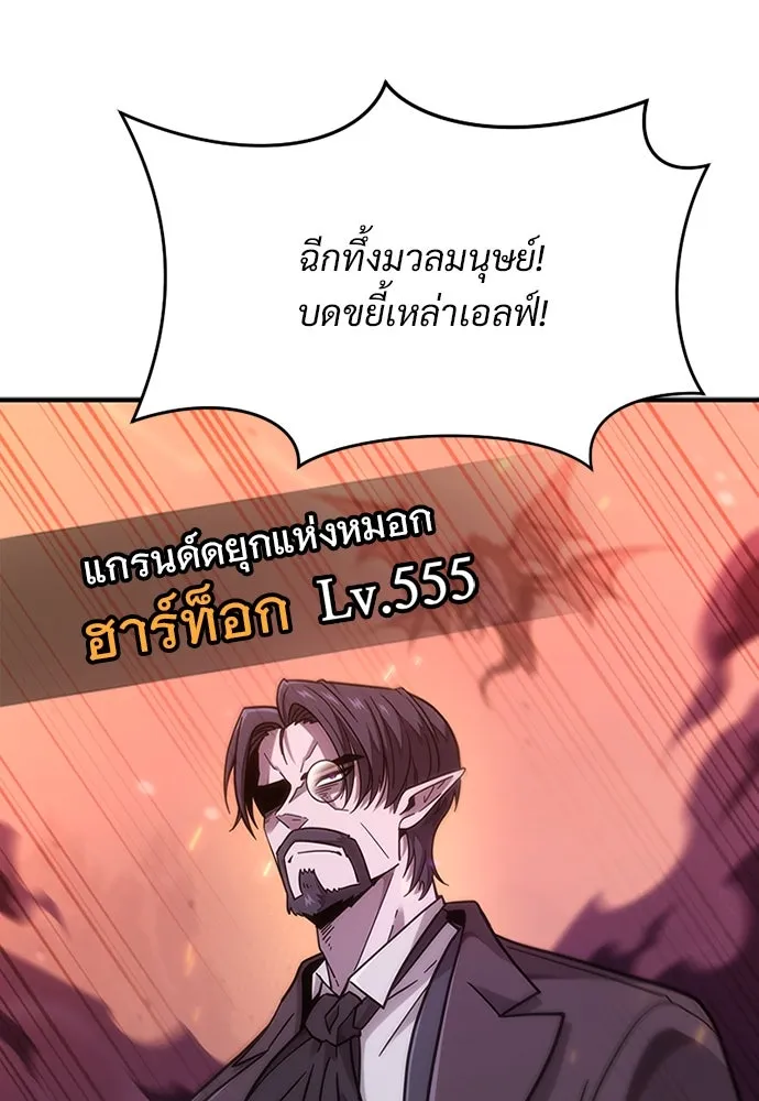 วิถีชาวนาของราชาปีศาจ ตอนที่ 1 รูปที่ 20