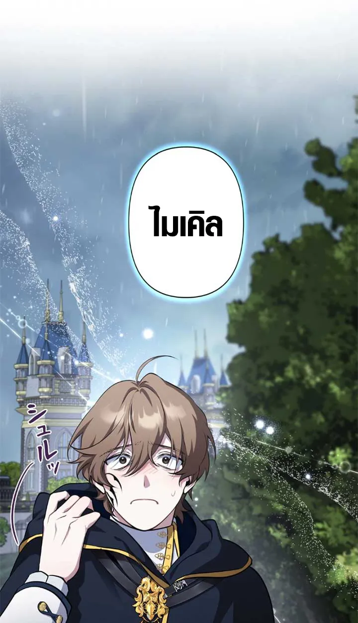 The Mighty Teacher Is a Roleplayer จากอาจารย_ปลอมๆกลายเป_นผ_แข_งแกร_งท_ส_ดซะง_น ตอนที่ ตอนที่ 11 รูปที่ 91