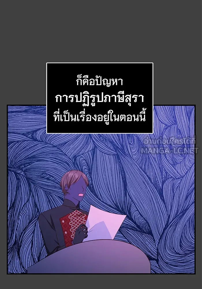 นางร้ายที่ไหนจะมีคุณธรรม ตอนที่ 28 รูปที่ 54
