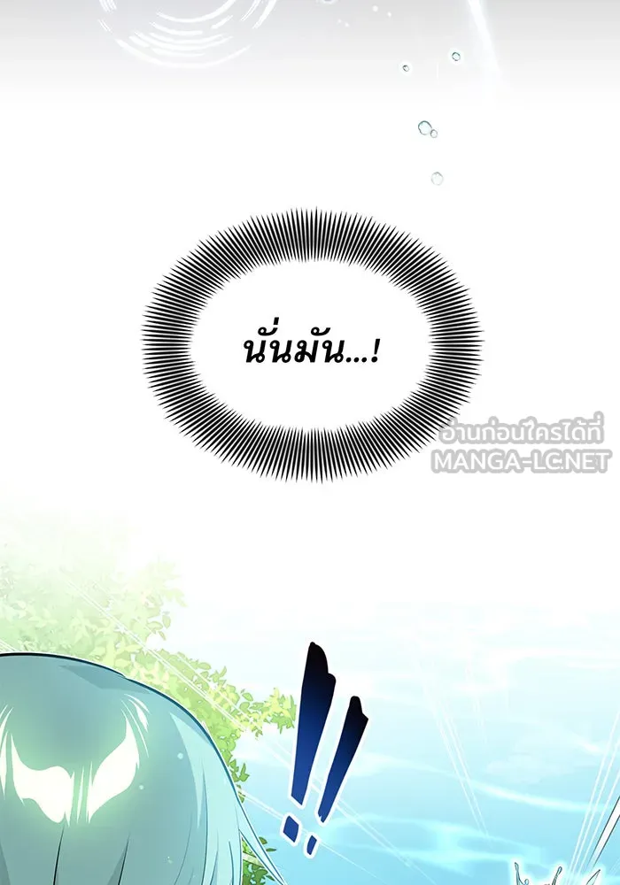 จอมเวทเกิดใหม่ในรอบ 66666 ปี ตอนที่ 13 รูปที่ 126