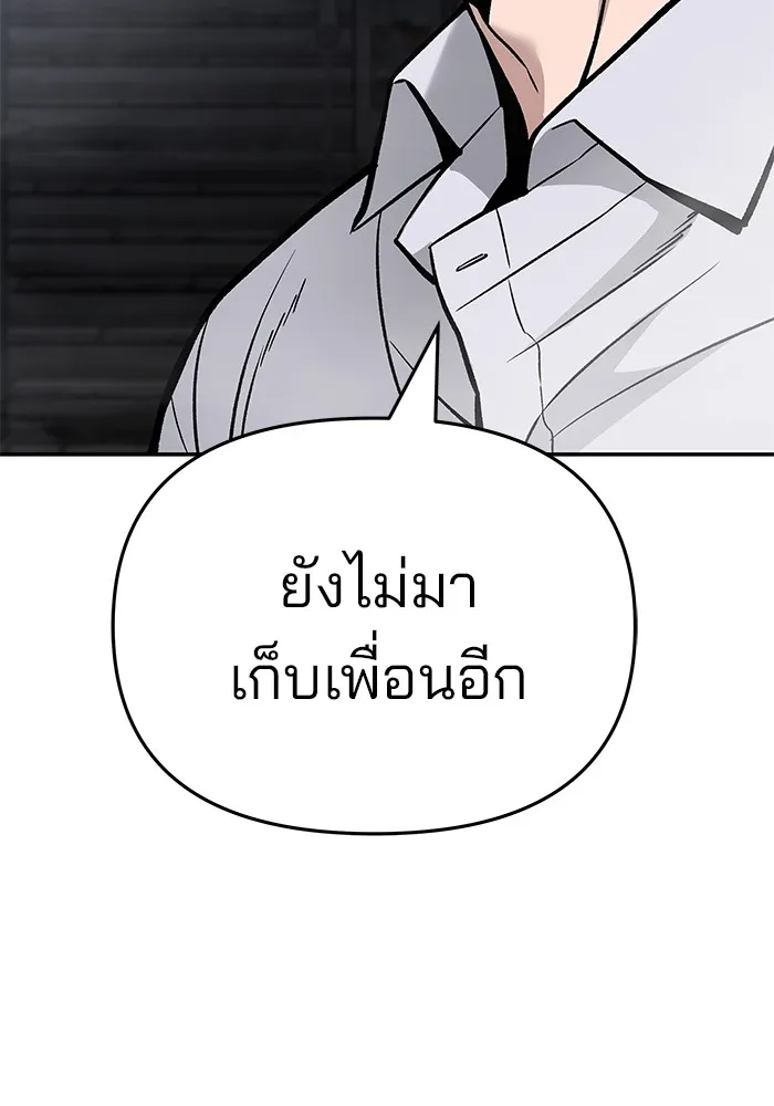 เลวฟาดเลว ตอนที่ 62 รูปที่ 229
