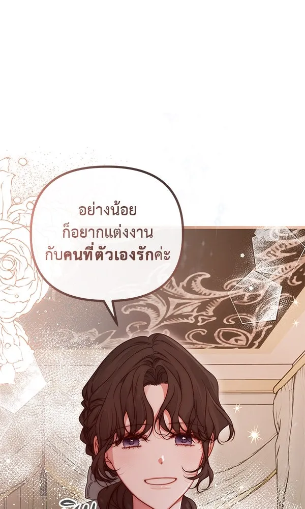 ชีวิตนี้เพื่อเธอ ตอนที่ 45 รูปที่ 25