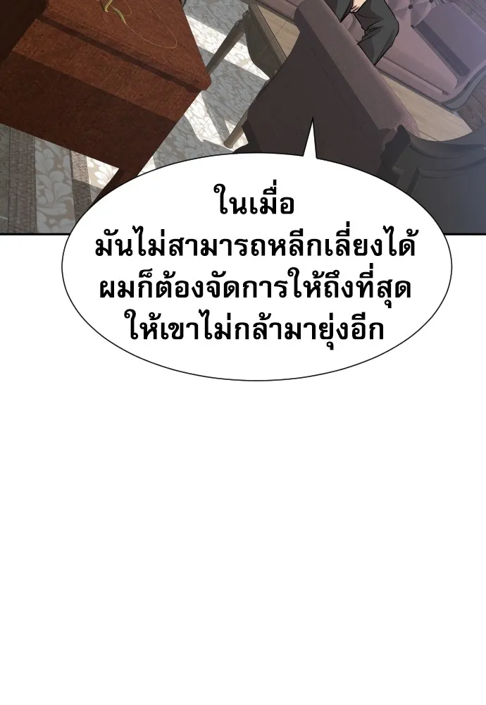 หลานอัจฉริยะของราชาเงินกู้ ตอนที่ 13 รูปที่ 11