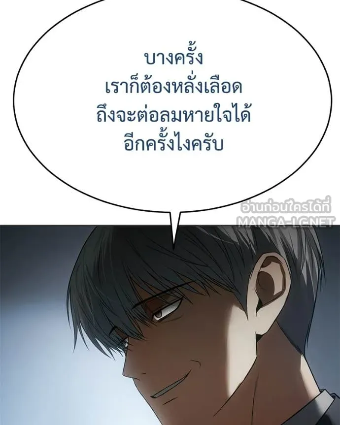 Baek XX ตอนที่ 156 รูปที่ 91