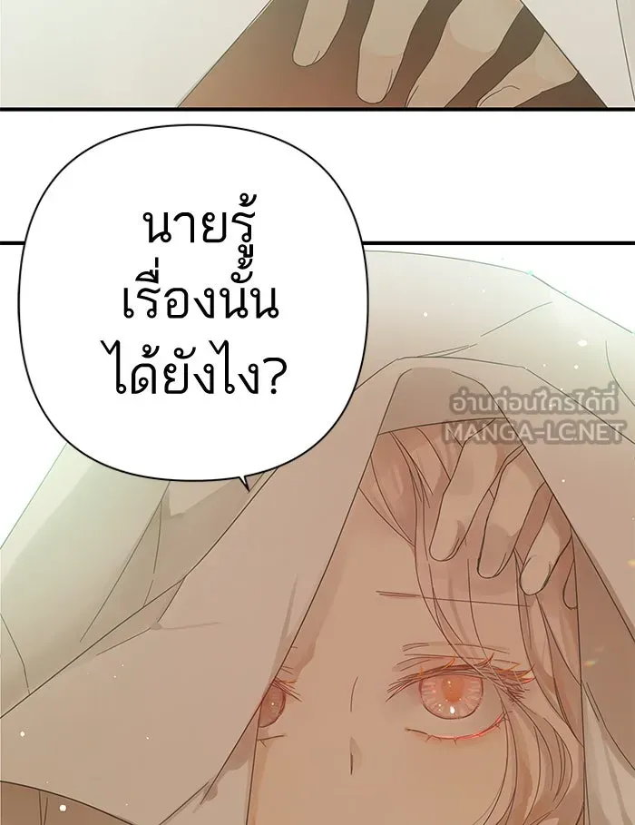 ฉันมันร้าย หรือเพราะโลกไม่น่ารัก ตอนที่ 98 รูปที่ 93