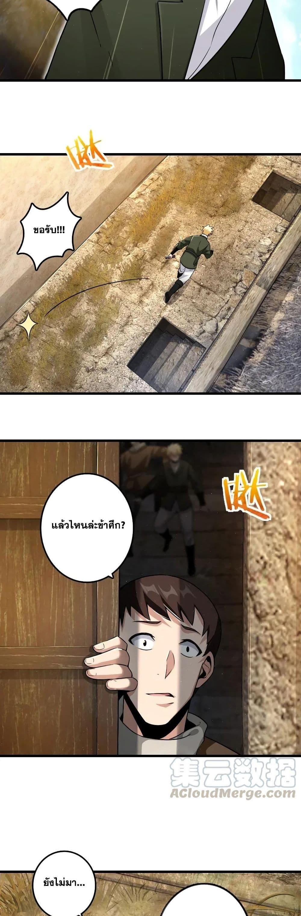 Release That Witch ตอนทื่ 172 รูปที่ 14