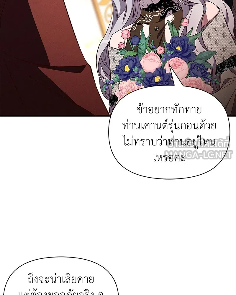 โอ้ ศัตรูที่รัก ตอนที่ 86 รูปที่ 57