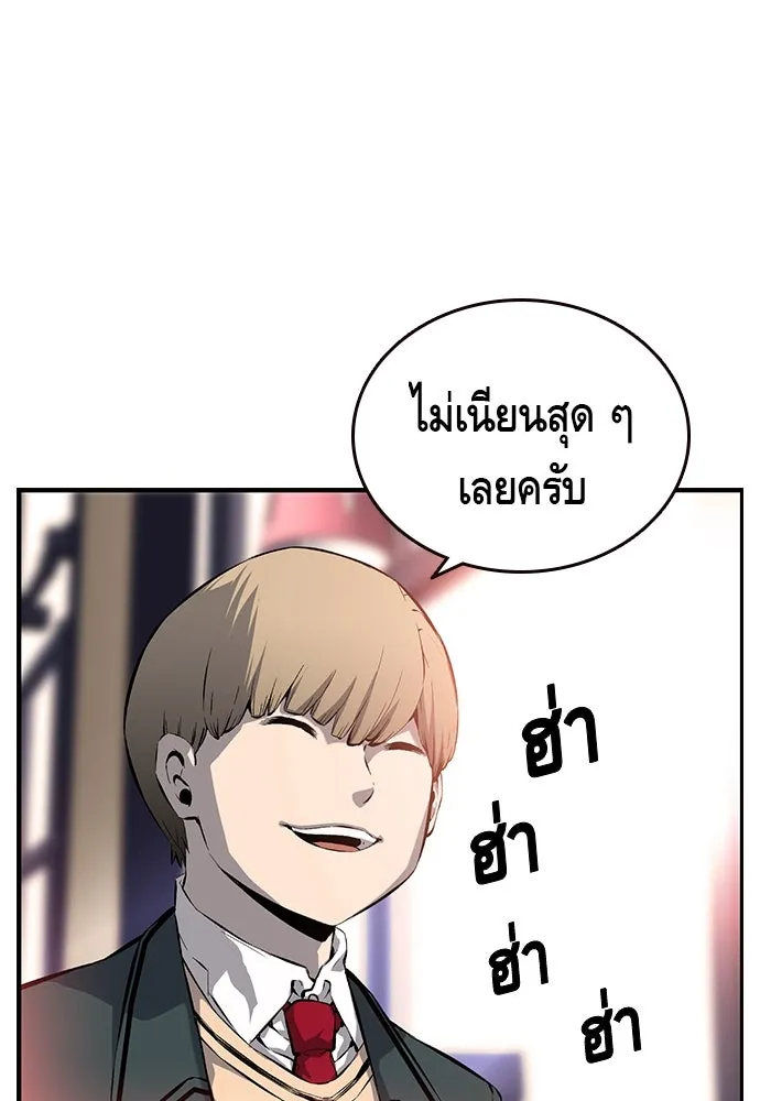 King Game ตอนที่ 13 จับไอ้เด็กนี่ได้สักที! รูปที่ 32
