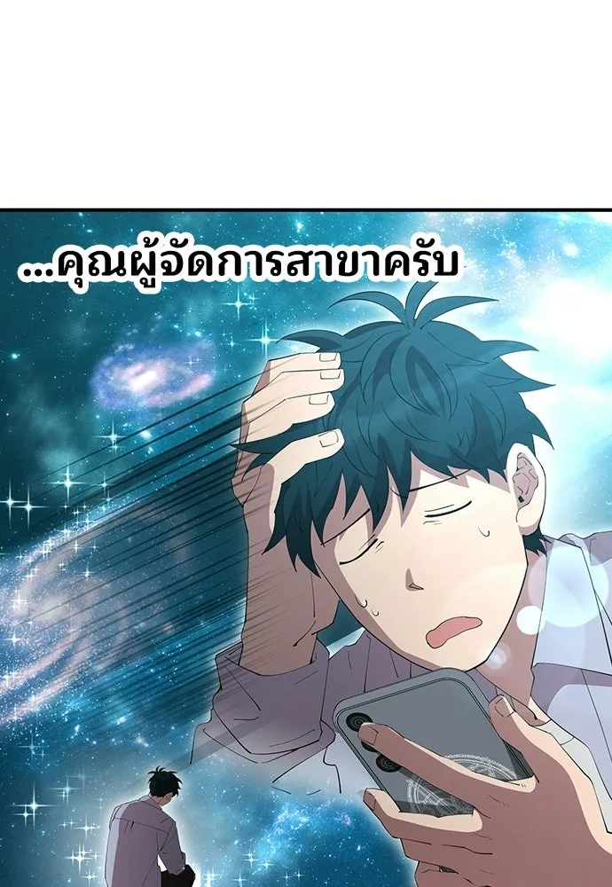 ร้านสะดวกซื้อต่างโลก ตอนที่ 25 รูปที่ 34