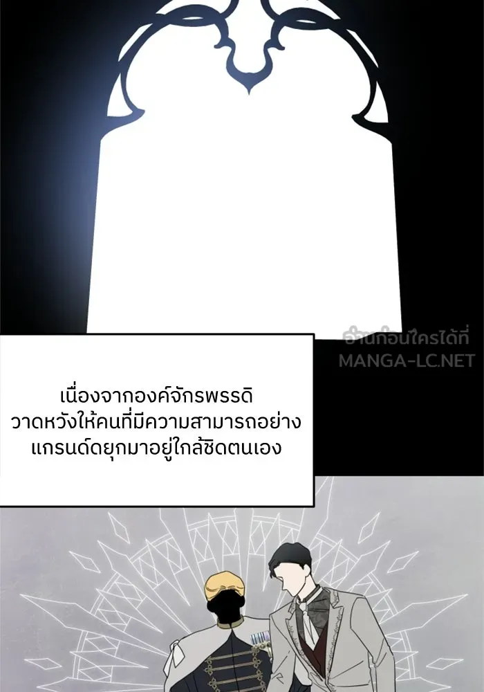 ครอบครัวสามีเห็นทีจะคลั่งรัก ตอนที่ 2 รูปที่ 60