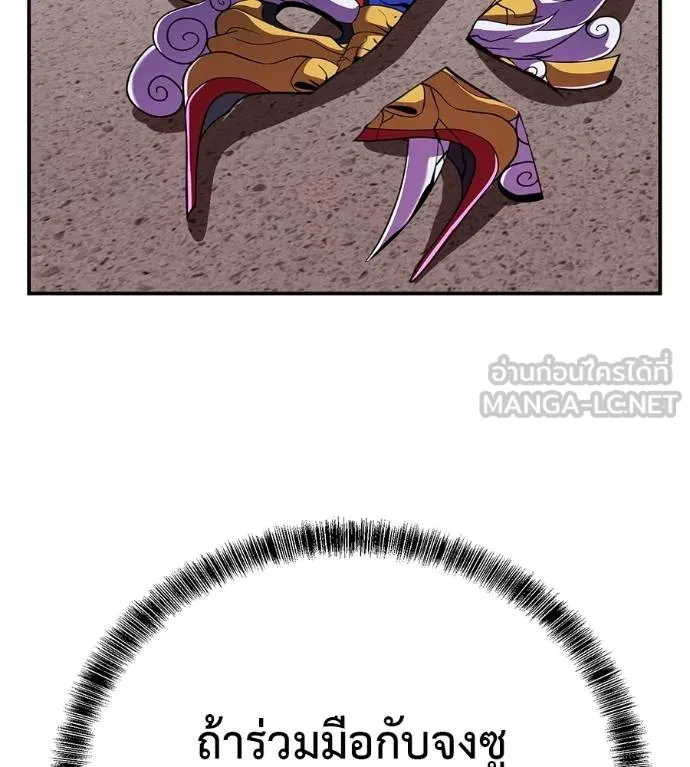 เรียกฉันว่าพระเจ้า ตอนที่ 24 รูปที่ 36