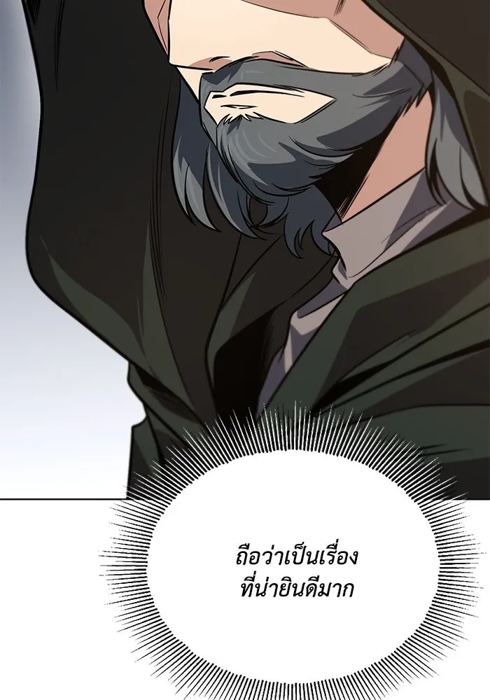 ชีวิตพลิกผันของลอร์ดผู้เกียจคร้าน ตอนที่ 120 เหตุผลที่จับดาบ รูปที่ 82