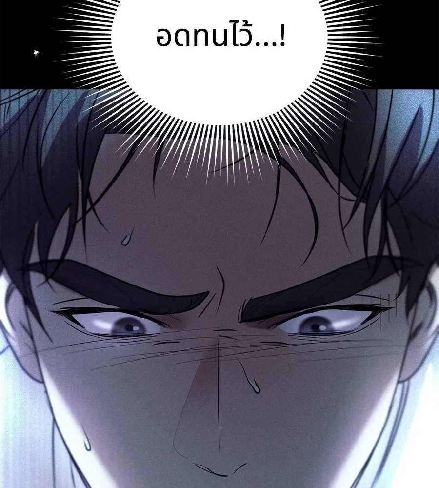 ทางหลุดพ้นของนักบุญลวง ตอนที่ 3 รูปที่ 58