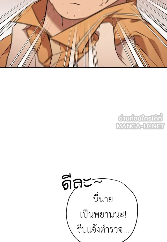 อัศวินเดลิเวอรี ตอนที่ 15 เบาะแสใหม่ รูปที่ 6