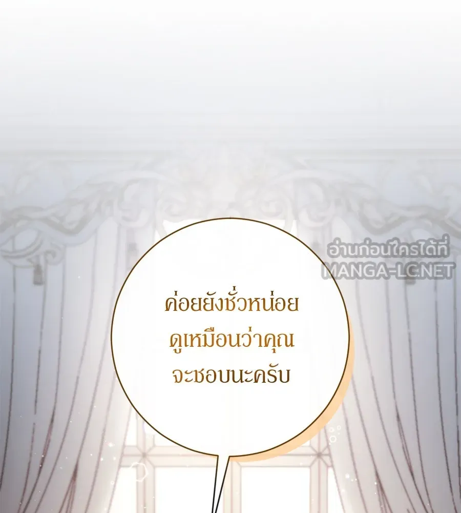 เบื้องหลังรอยยิ้มของเจ้าหญิง ตอนที่ 2 รูปที่ 99