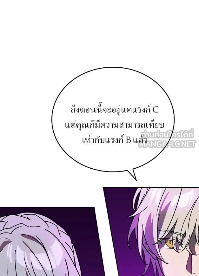 เป้าหมายครั้งที่ 2 ตอนที่ 56 รูปที่ 27