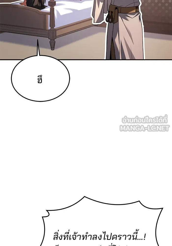 ครัวจอมเวท ตอนที่ 36 รูปที่ 156