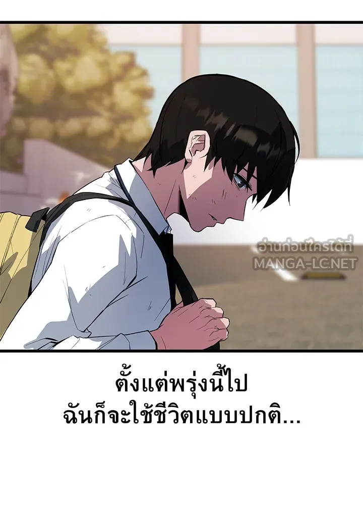 ราชาลานประลอง ตอนที่ 2 รูปที่ 132
