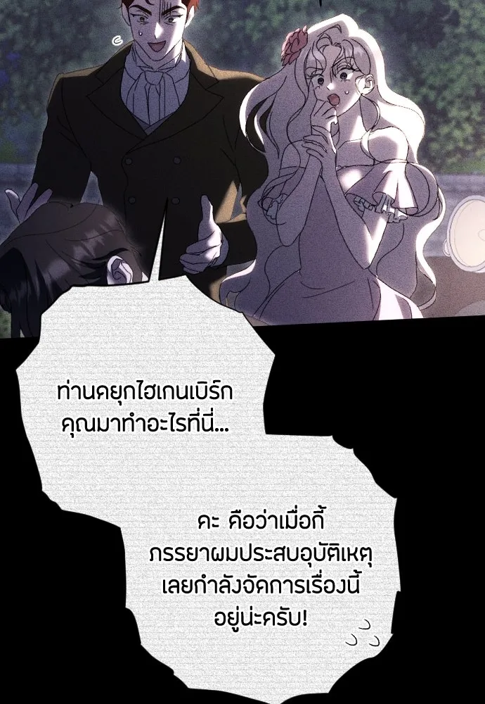 แด่ใจที่ไร้รัก ตอนที่ 56 รูปที่ 5