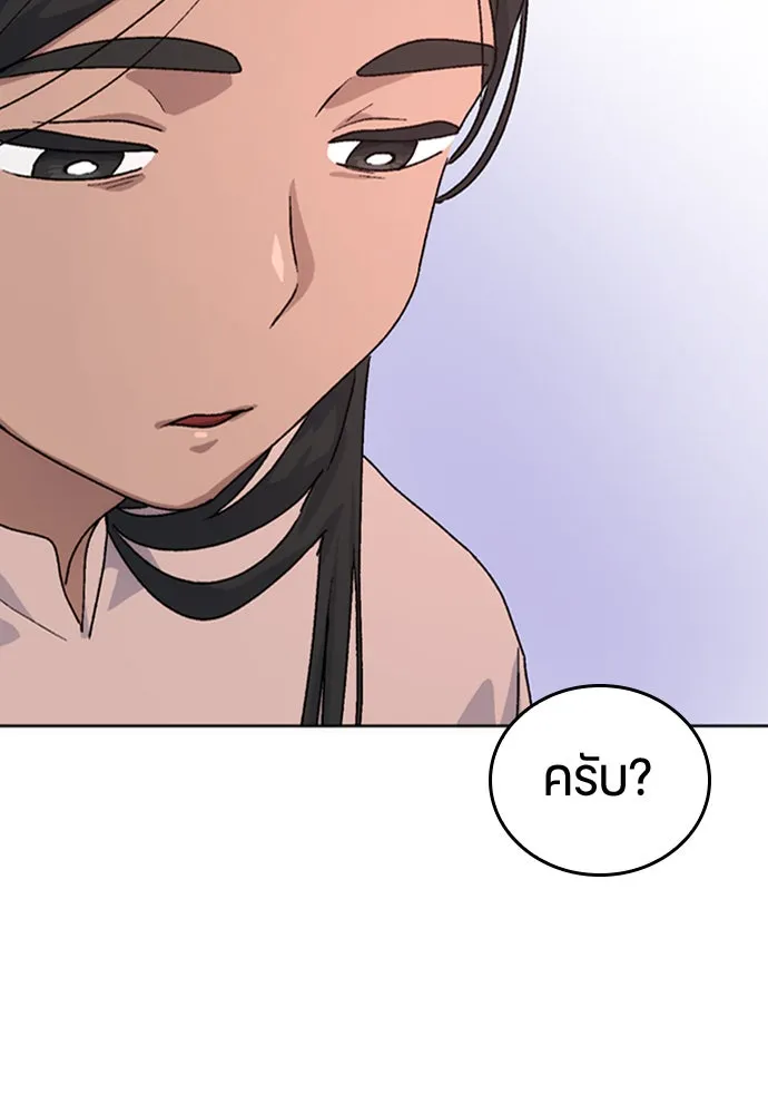 ตั้งแคมป์ฮีลใจในต่างโลก ตอนที่ 11 รูปที่ 142