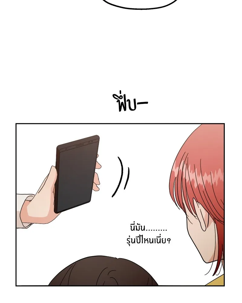 Pyramid Game เกมพีระมิด ตอนที่ ตอนพิเศษ รูปที่ 43